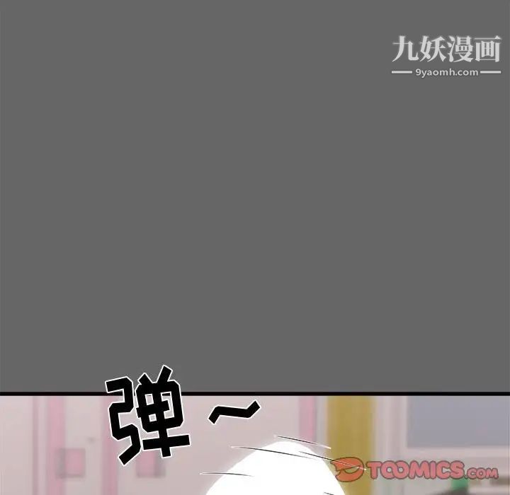 《寄住姐姐家》漫画 第6話