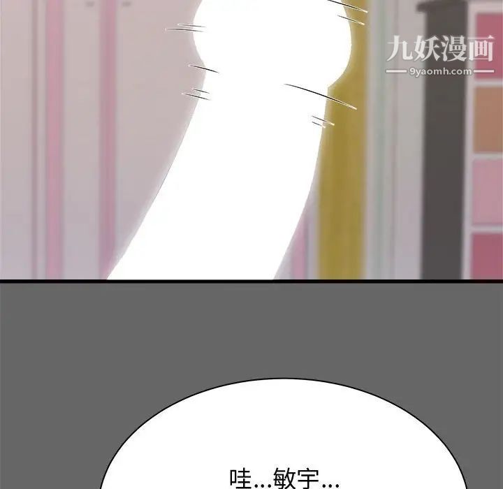 《寄住姐姐家》漫画 第6話