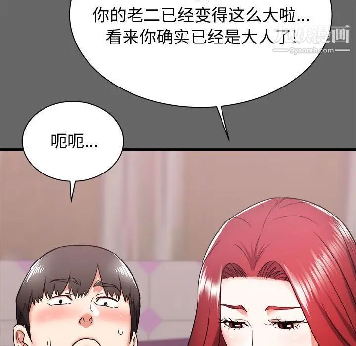 《寄住姐姐家》漫画 第6話