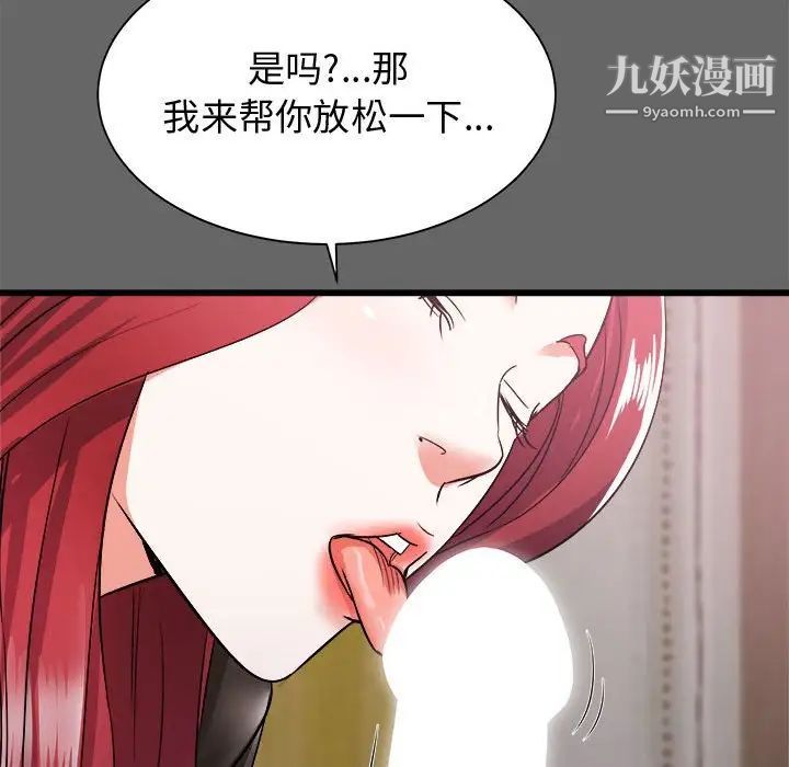 《寄住姐姐家》漫画 第6話