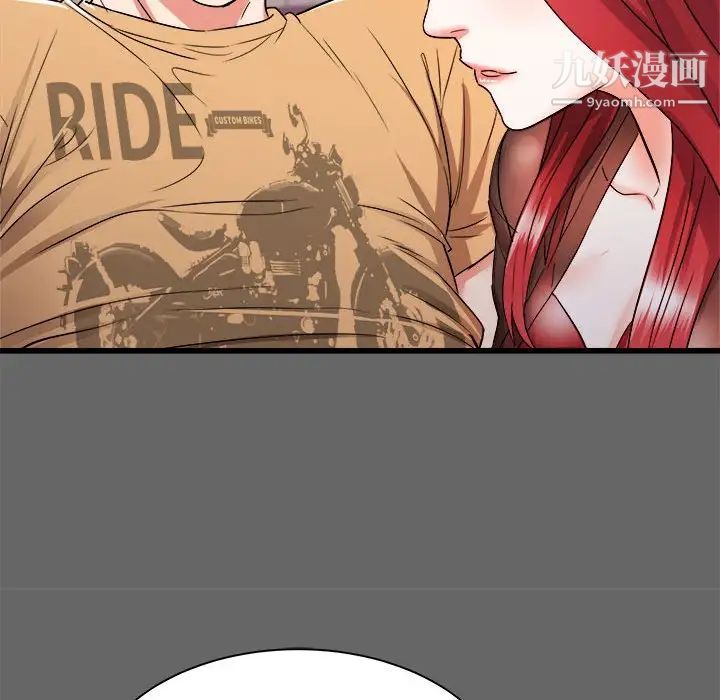 《寄住姐姐家》漫画 第6話