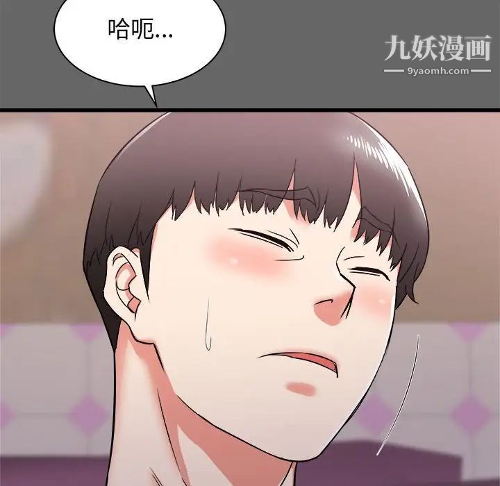 《寄住姐姐家》漫画 第6話