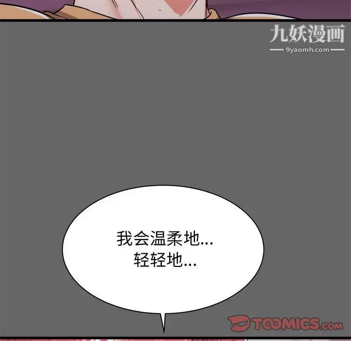 《寄住姐姐家》漫画 第6話