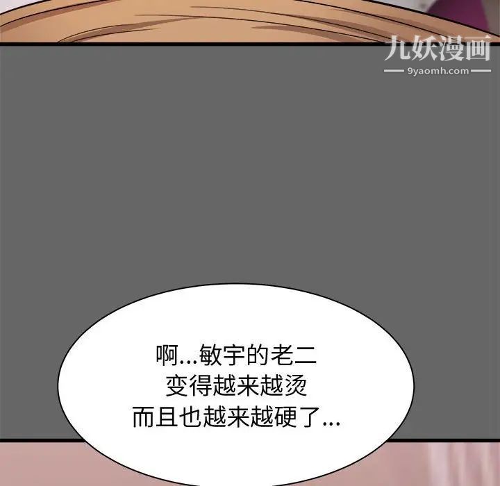 《寄住姐姐家》漫画 第6話