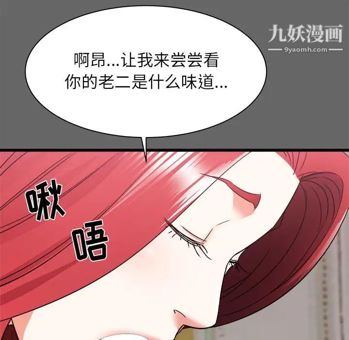 《寄住姐姐家》漫画 第6話