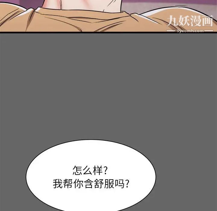 《寄住姐姐家》漫画 第6話