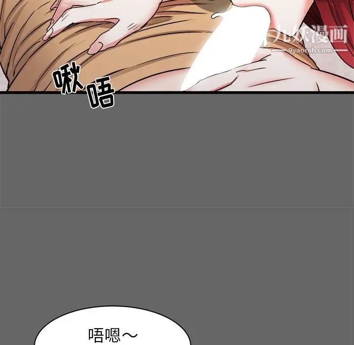 《寄住姐姐家》漫画 第6話