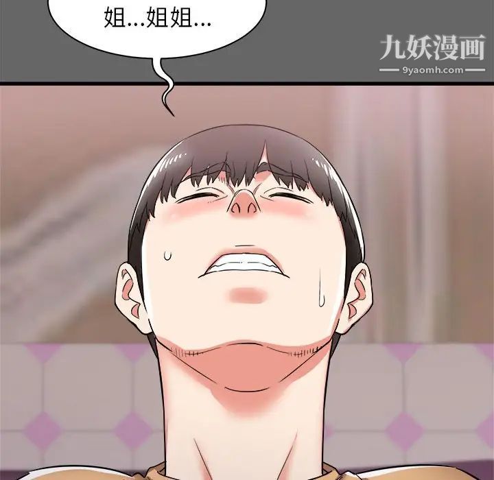 《寄住姐姐家》漫画 第6話