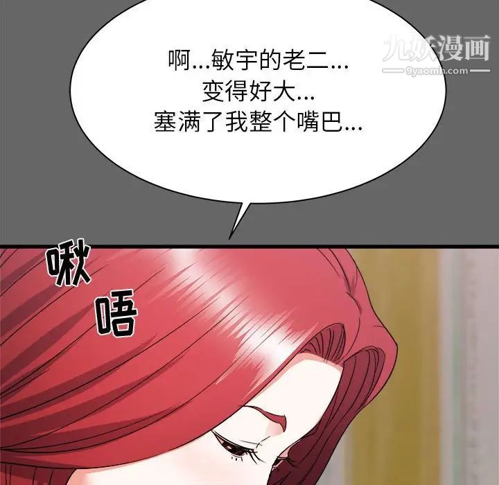 《寄住姐姐家》漫画 第6話