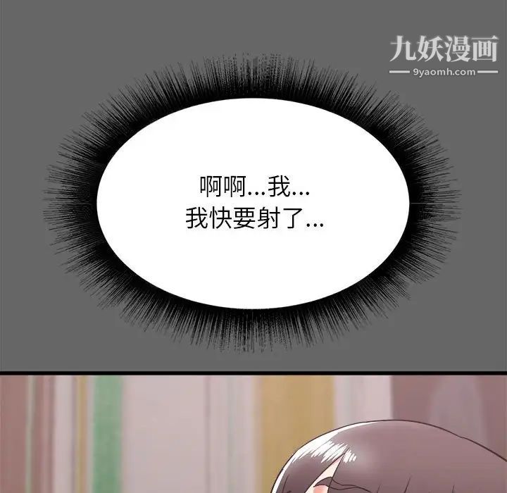 《寄住姐姐家》漫画 第6話