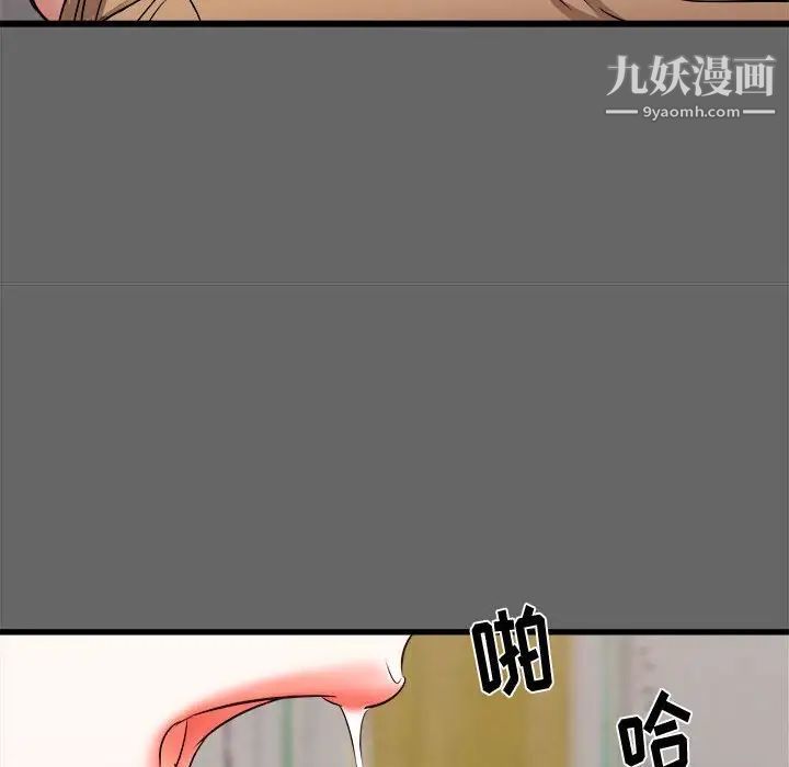 《寄住姐姐家》漫画 第6話