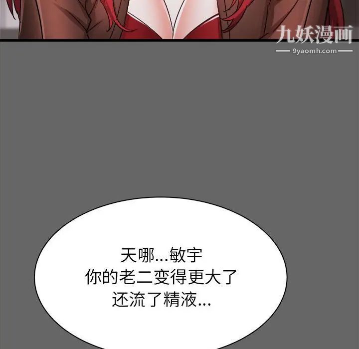 《寄住姐姐家》漫画 第6話
