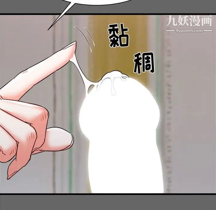 《寄住姐姐家》漫画 第6話