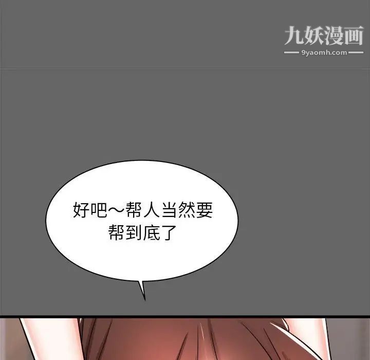 《寄住姐姐家》漫画 第6話
