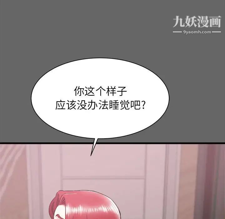 《寄住姐姐家》漫画 第6話
