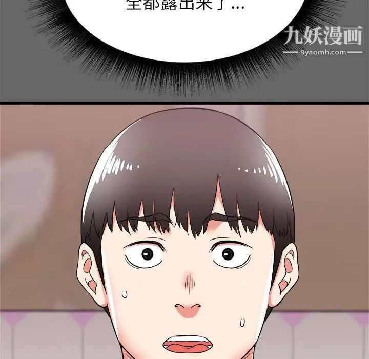 《寄住姐姐家》漫画 第6話