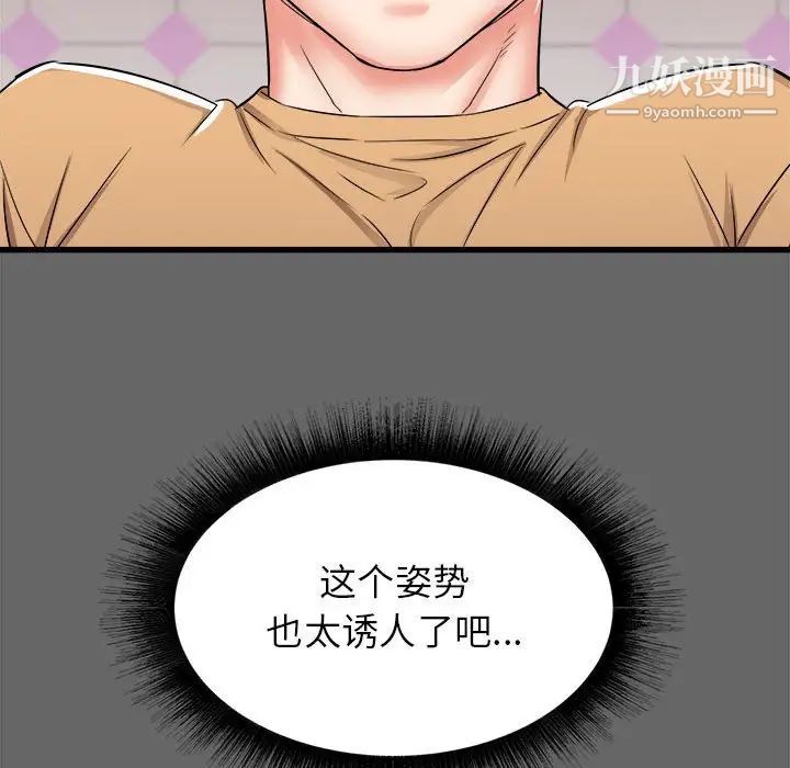 《寄住姐姐家》漫画 第6話