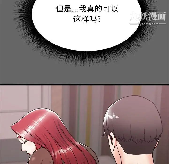 《寄住姐姐家》漫画 第6話