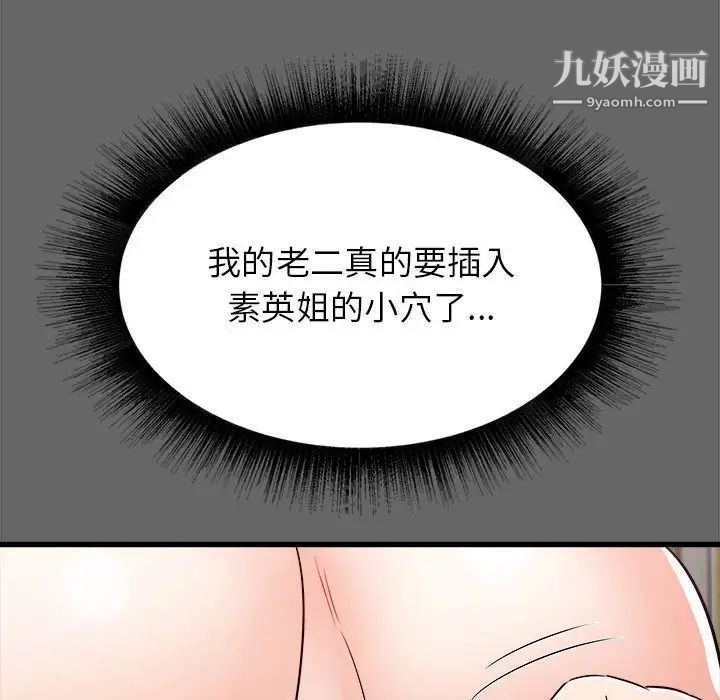 《寄住姐姐家》漫画 第6話