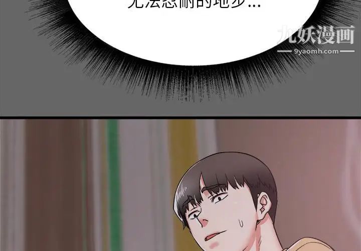 《寄住姐姐家》漫画 第7話