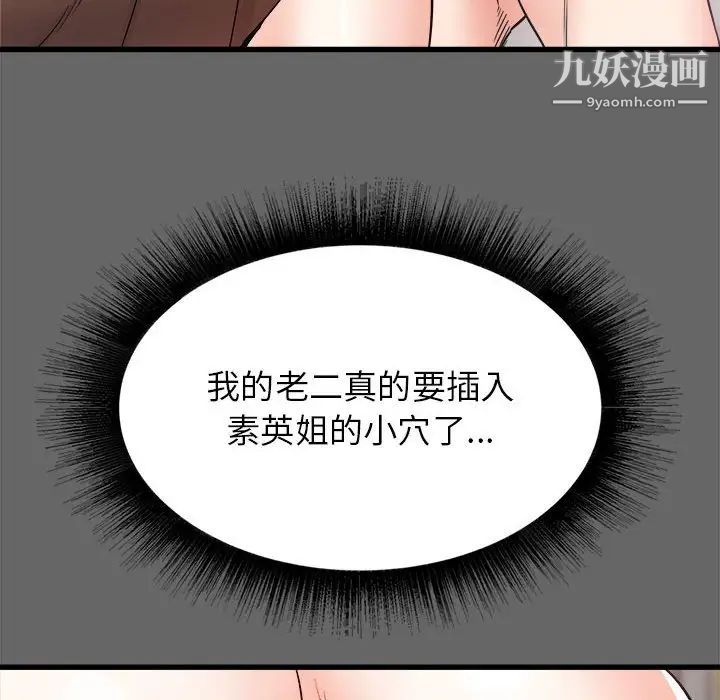 《寄住姐姐家》漫画 第7話
