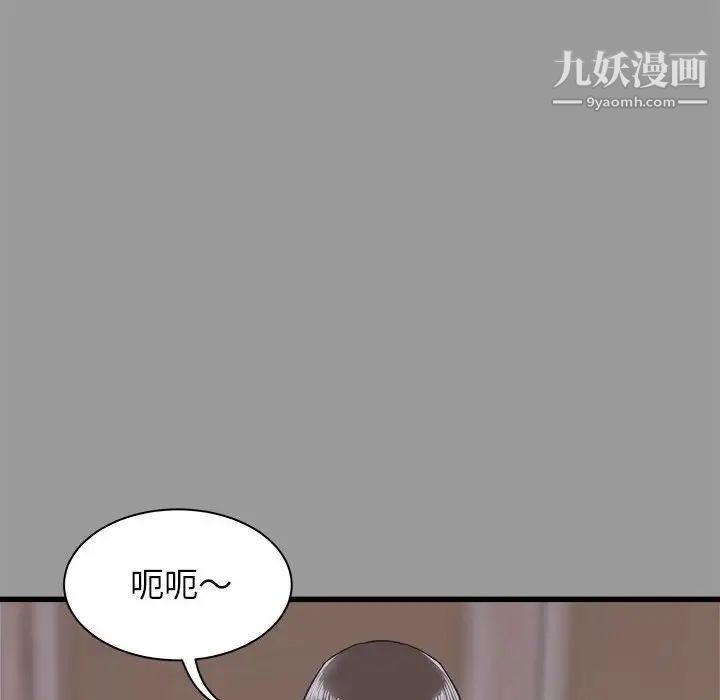 《寄住姐姐家》漫画 第7話