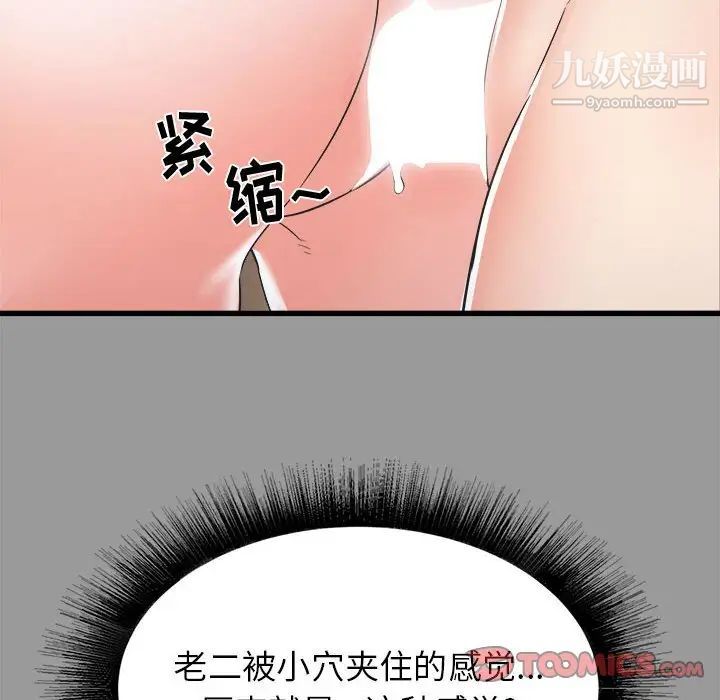 《寄住姐姐家》漫画 第7話