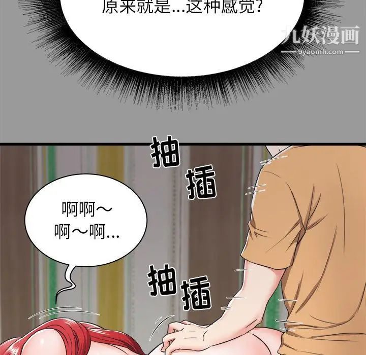 《寄住姐姐家》漫画 第7話