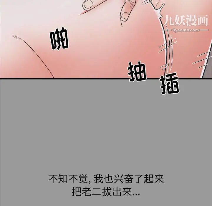 《寄住姐姐家》漫画 第7話