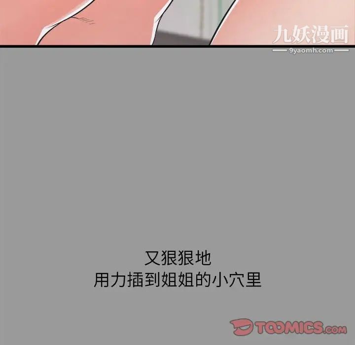 《寄住姐姐家》漫画 第7話