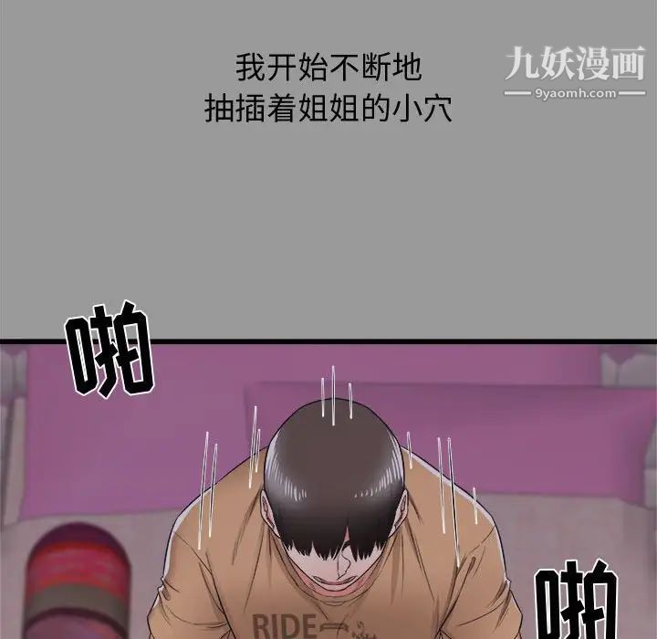 《寄住姐姐家》漫画 第7話