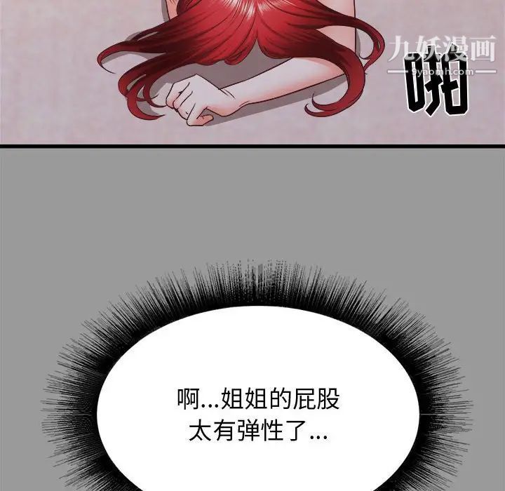《寄住姐姐家》漫画 第7話