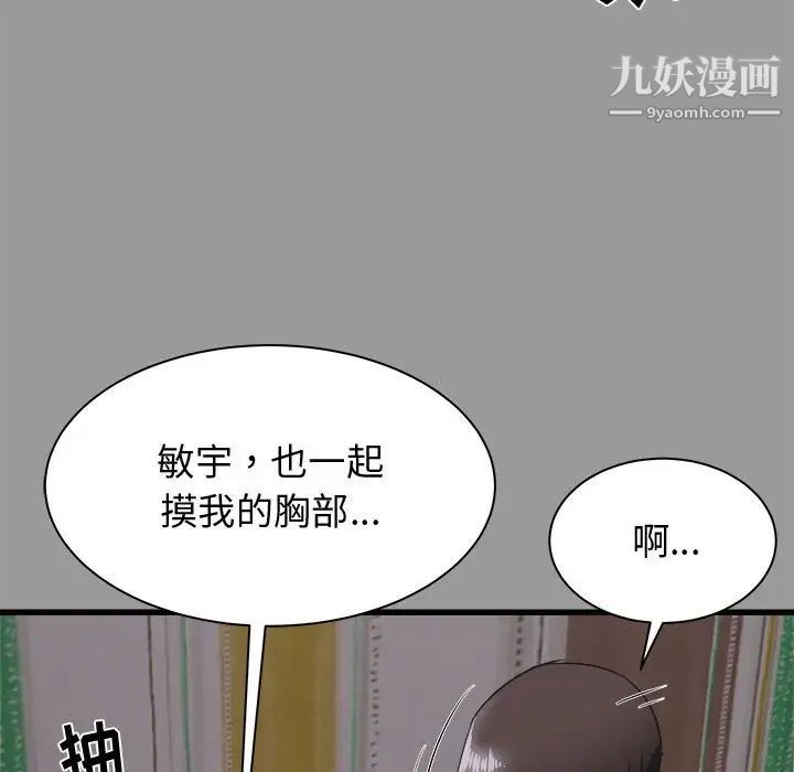《寄住姐姐家》漫画 第7話