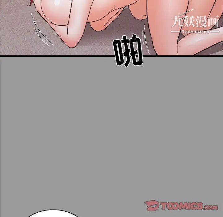 《寄住姐姐家》漫画 第7話
