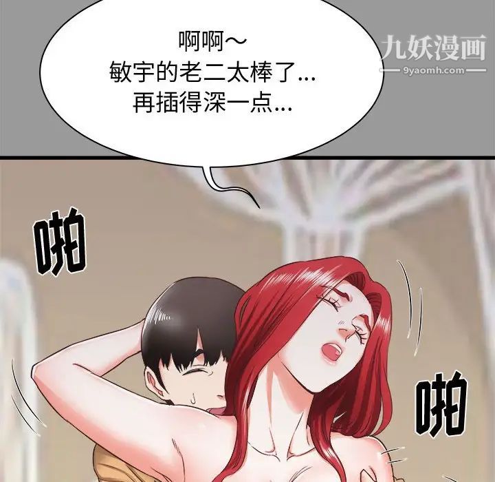 《寄住姐姐家》漫画 第7話