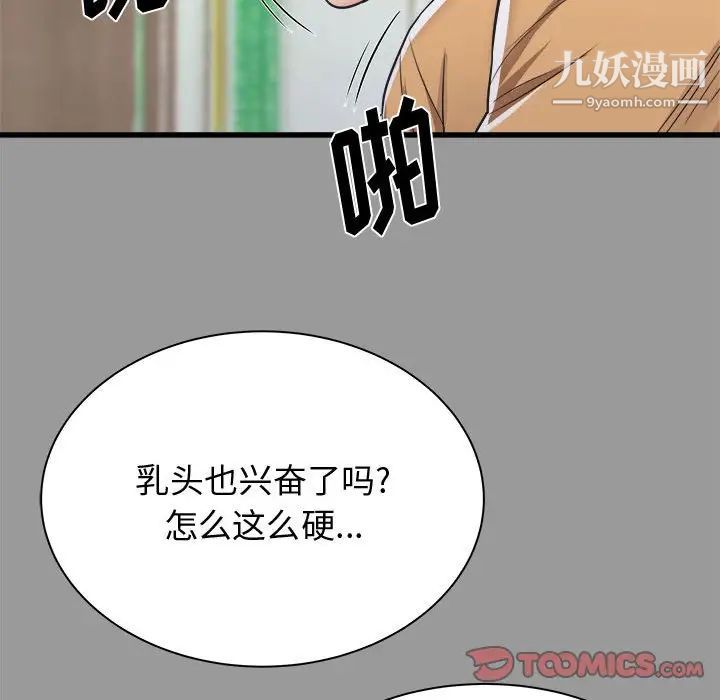 《寄住姐姐家》漫画 第7話