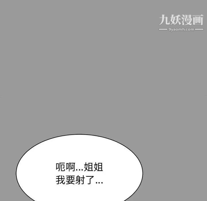 《寄住姐姐家》漫画 第7話