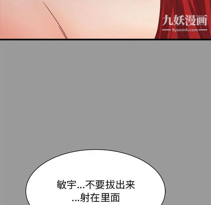 《寄住姐姐家》漫画 第7話