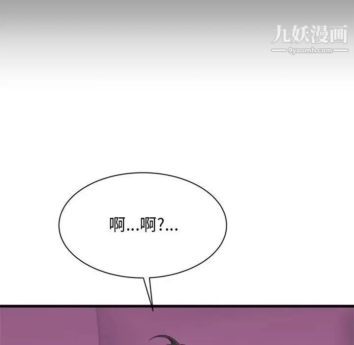 《寄住姐姐家》漫画 第7話