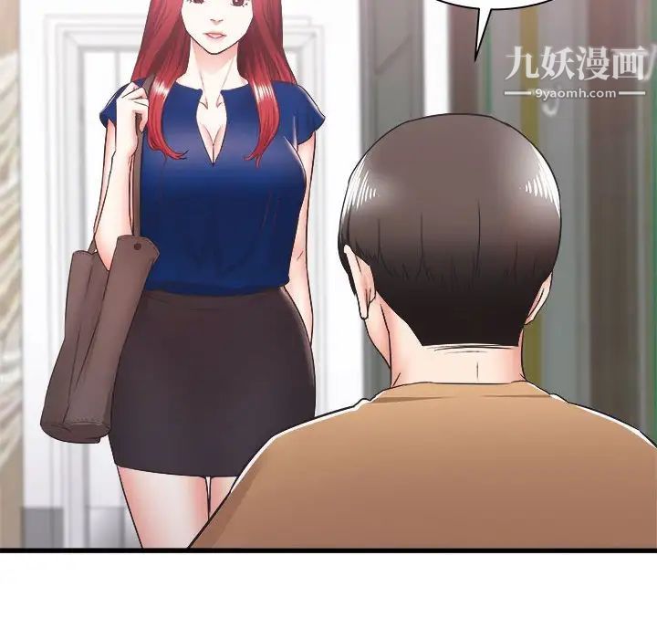 《寄住姐姐家》漫画 第7話