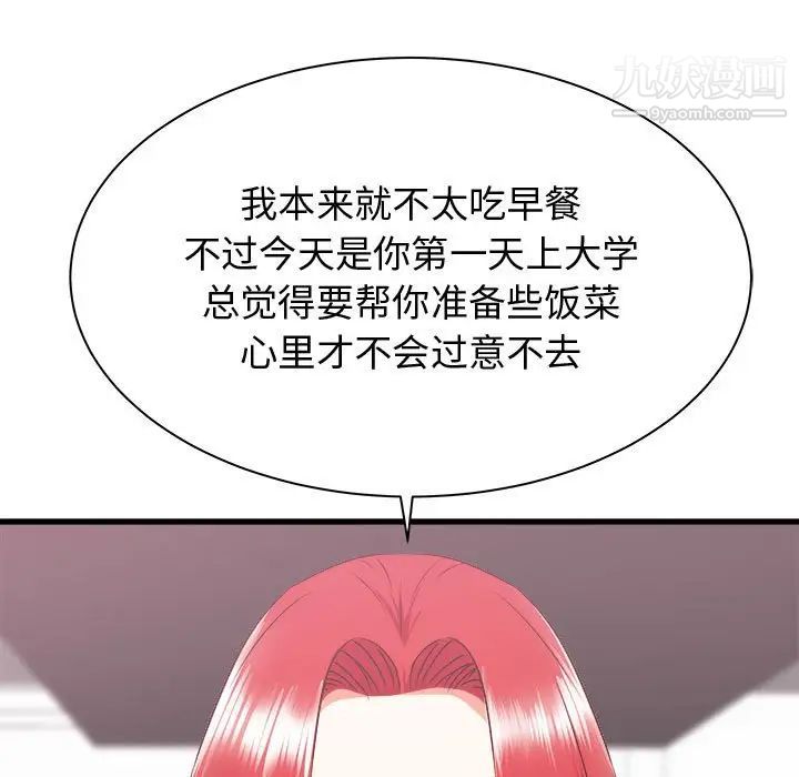 《寄住姐姐家》漫画 第7話