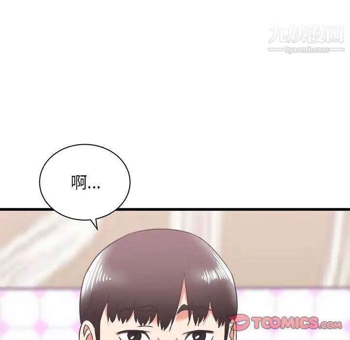 《寄住姐姐家》漫画 第7話