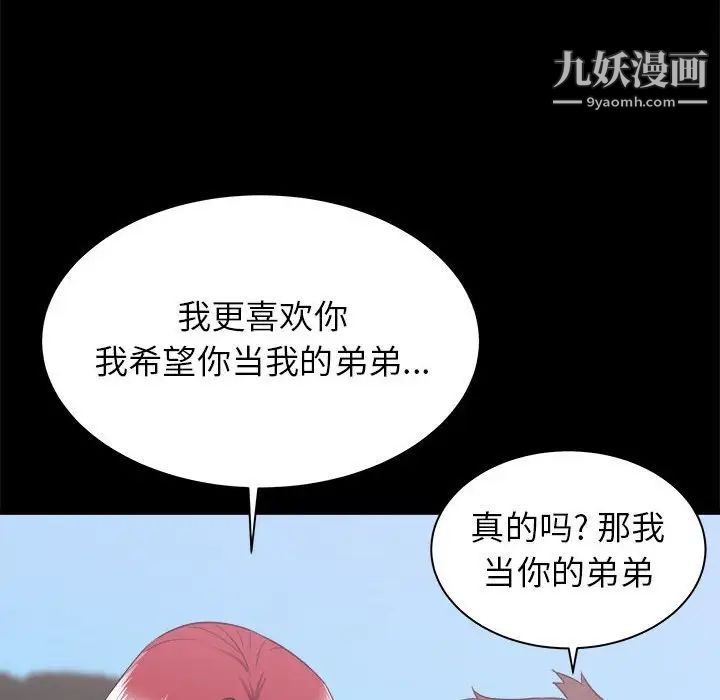 《寄住姐姐家》漫画 第7話