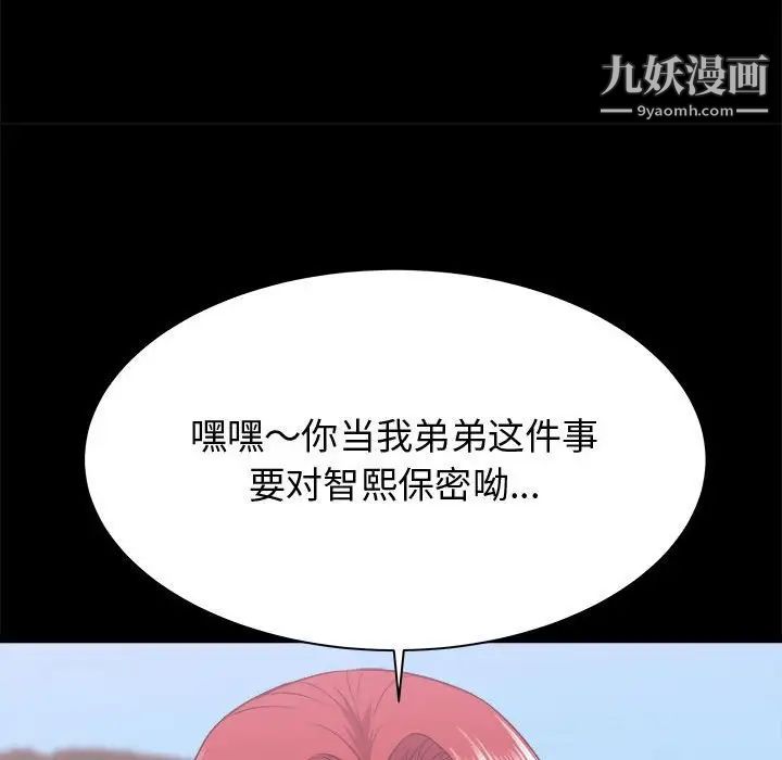 《寄住姐姐家》漫画 第7話