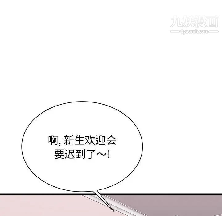《寄住姐姐家》漫画 第7話