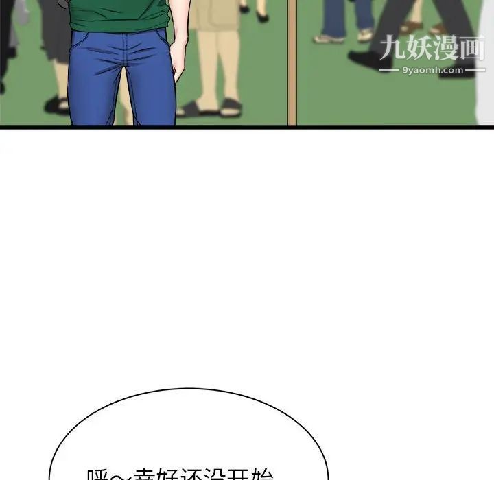 《寄住姐姐家》漫画 第7話