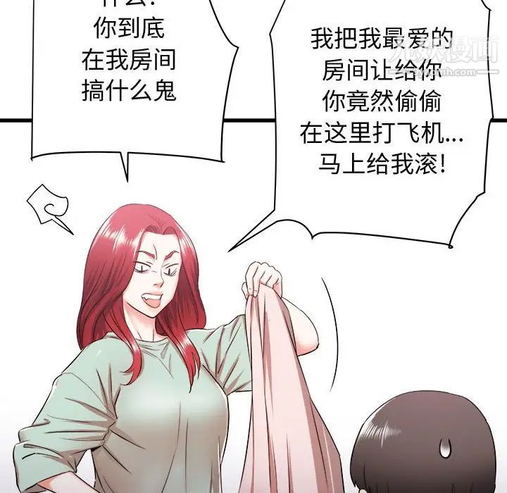 《寄住姐姐家》漫画 第7話
