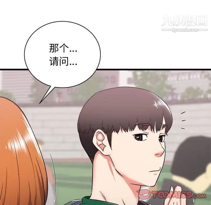 《寄住姐姐家》漫画 第7話