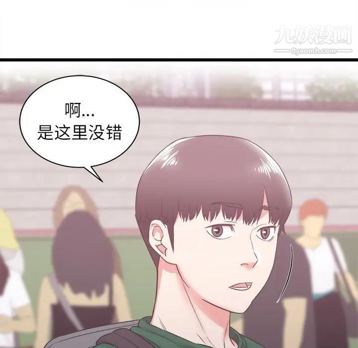 《寄住姐姐家》漫画 第7話