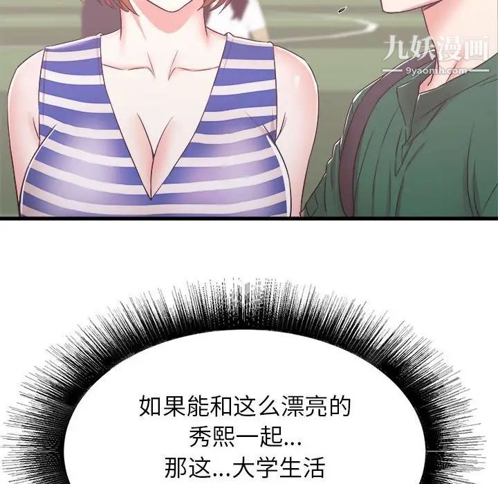 《寄住姐姐家》漫画 第7話